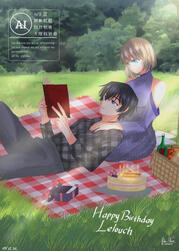 Lelouch Birthday